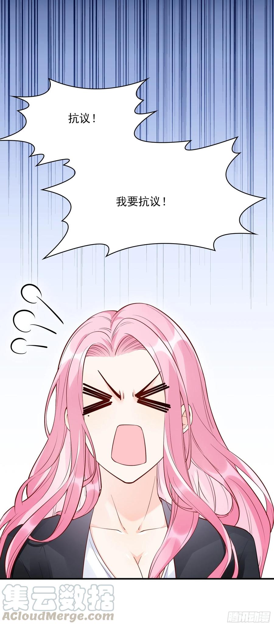 《渣女求生日记》74你要去哪 第21页