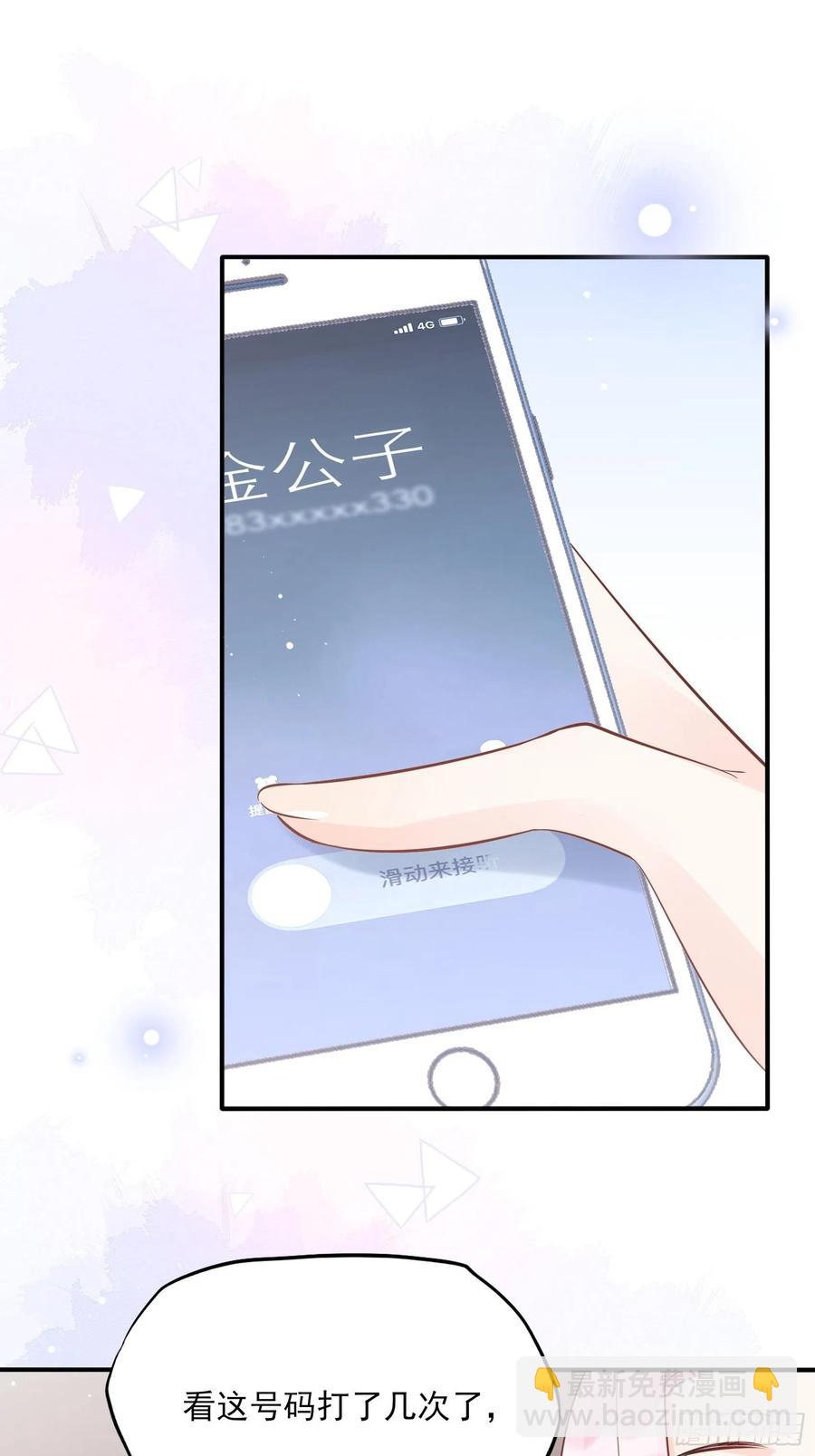 《渣女求生日记》74你要去哪 第26页