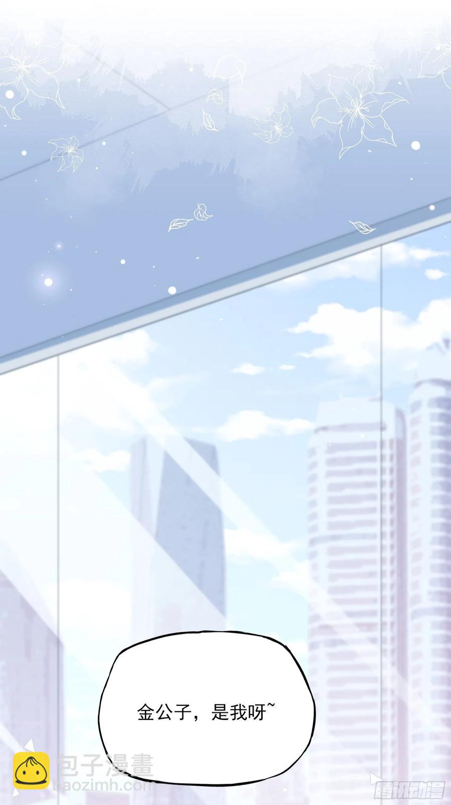 《渣女求生日记》74你要去哪 第2页