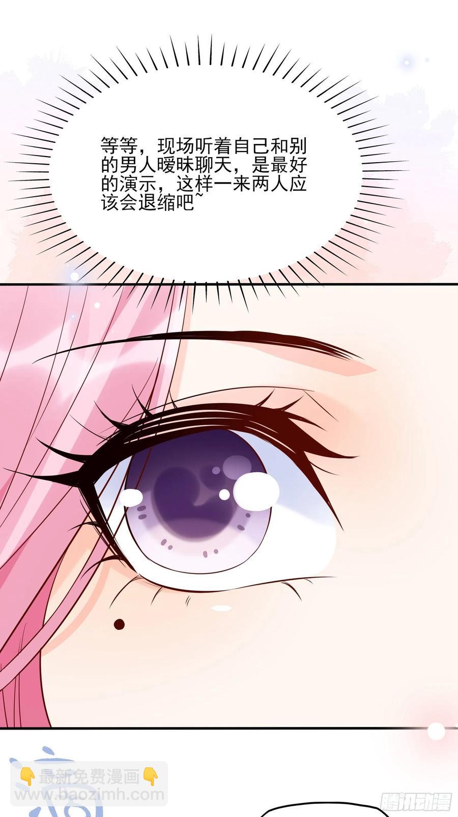 《渣女求生日记》74你要去哪 第30页