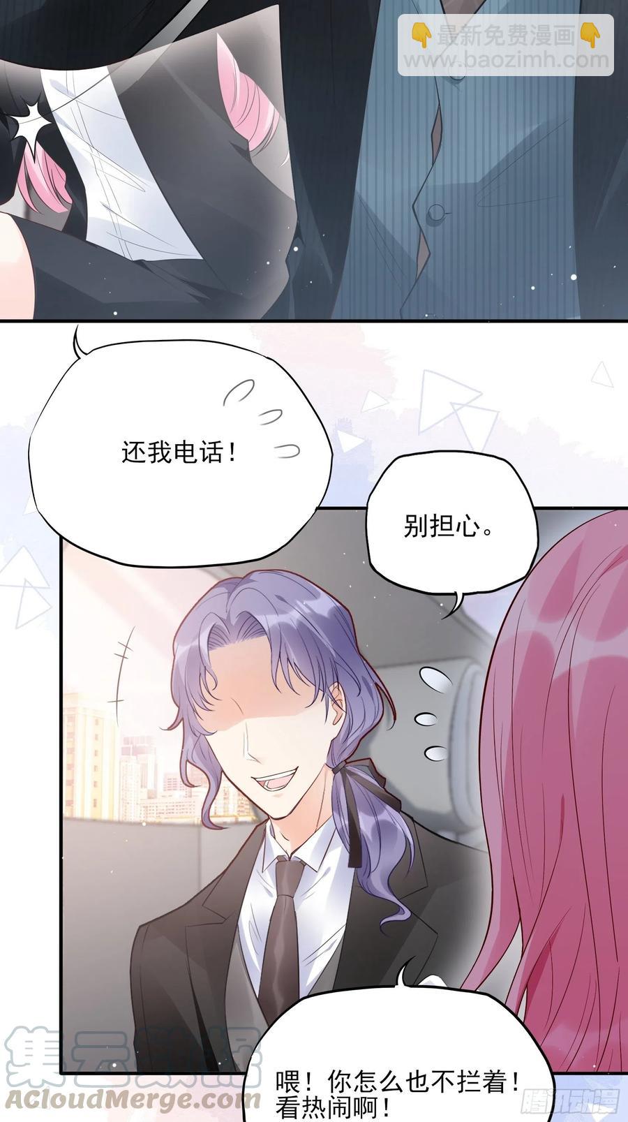 《渣女求生日记》74你要去哪 第35页