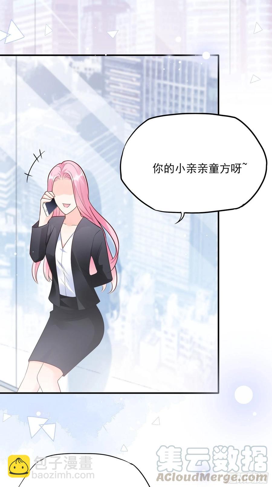 《渣女求生日记》74你要去哪 第3页