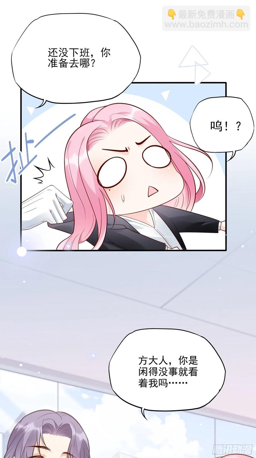 《渣女求生日记》74你要去哪 第6页