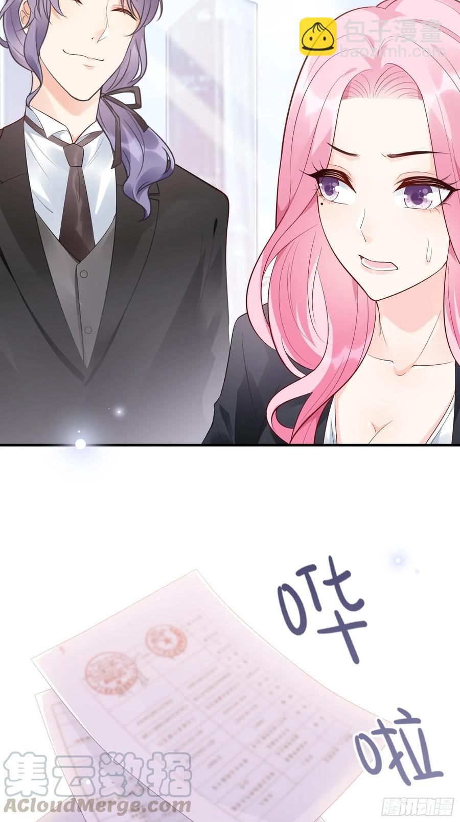 《渣女求生日记》74你要去哪 第7页