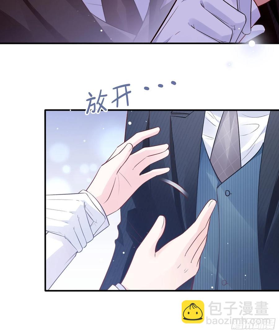 《渣女求生日记》75和我们在一起才安全。 第14页