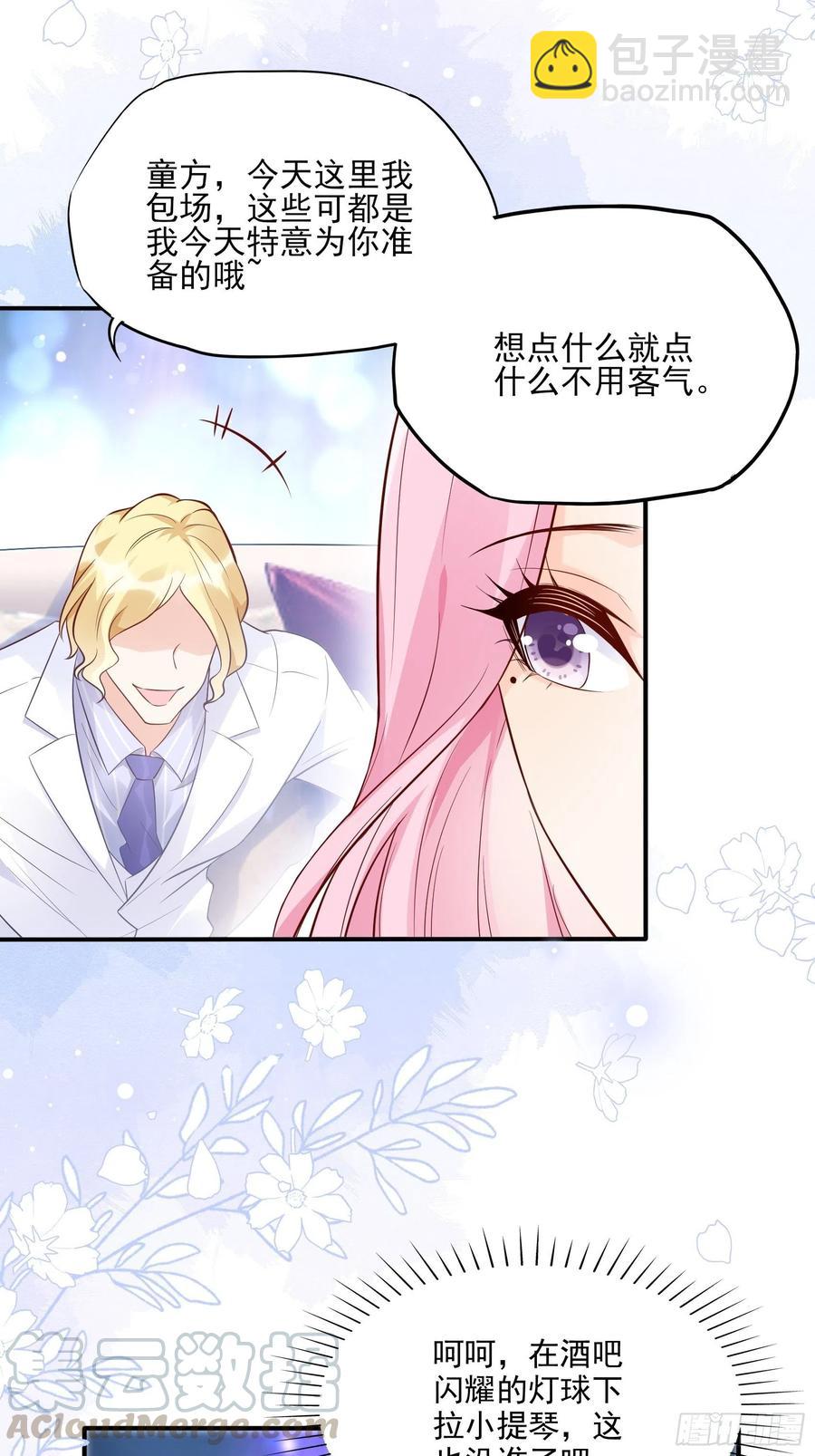 《渣女求生日记》75和我们在一起才安全。 第25页