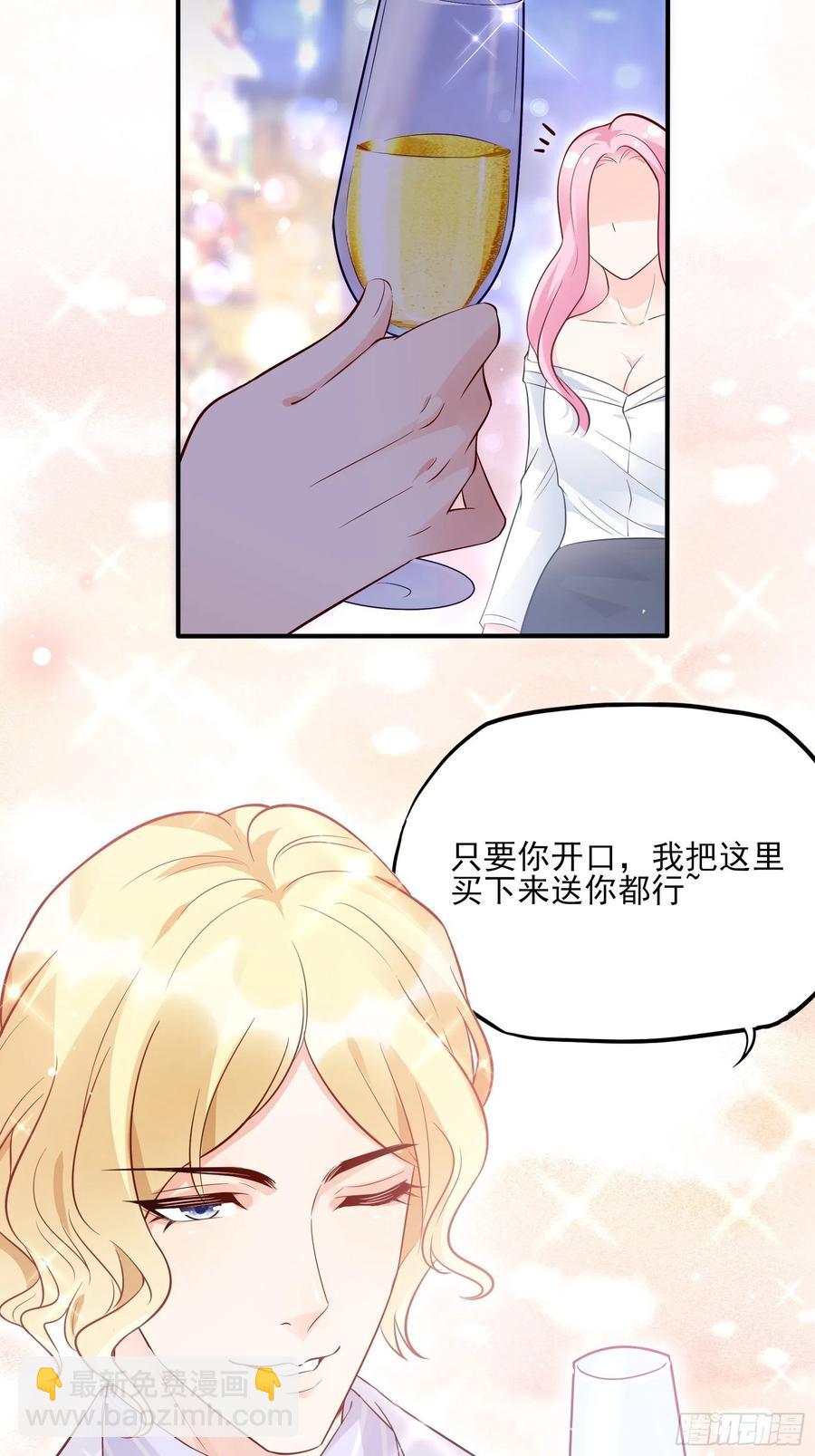 《渣女求生日记》75和我们在一起才安全。 第32页