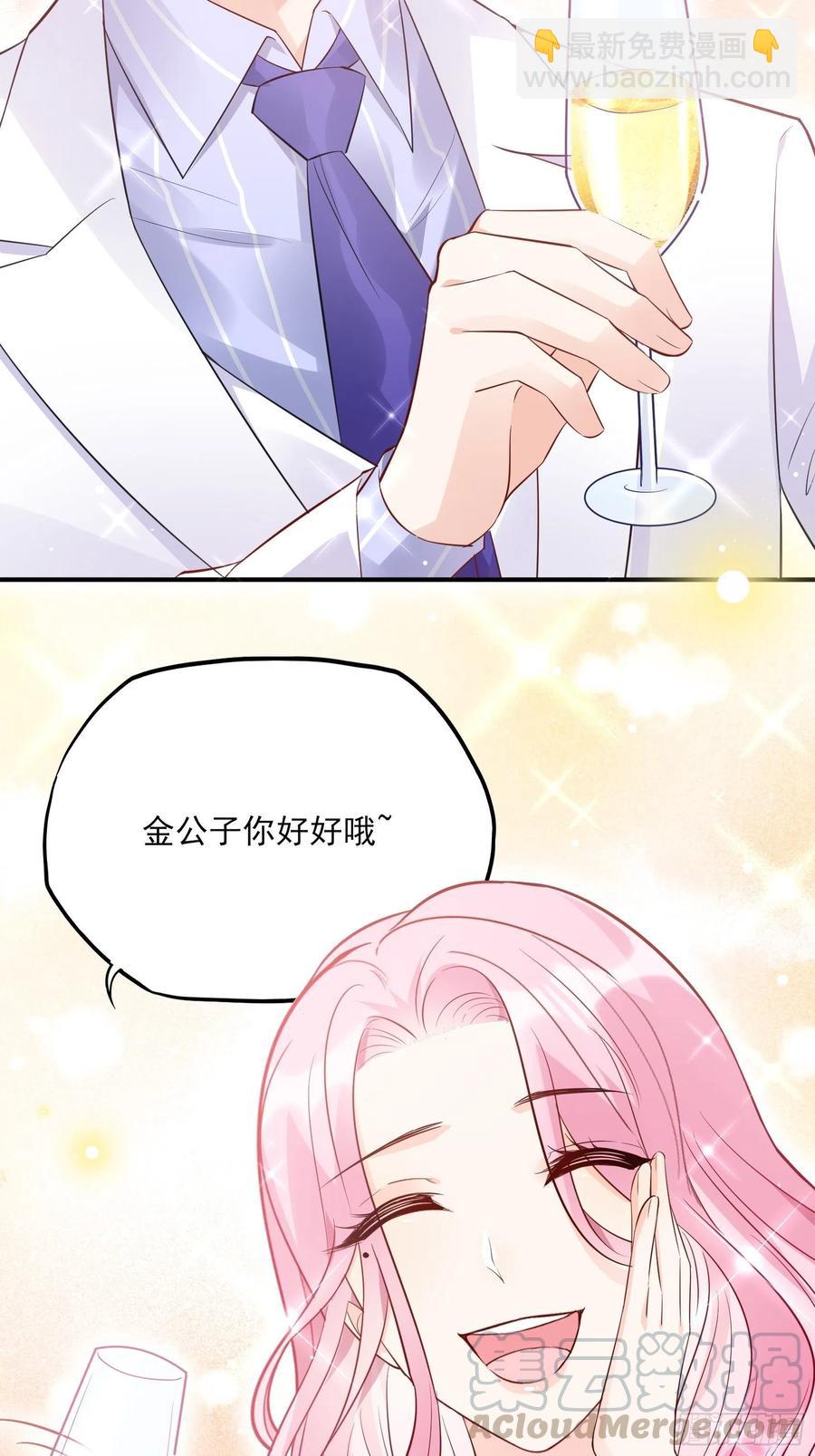 《渣女求生日记》75和我们在一起才安全。 第33页