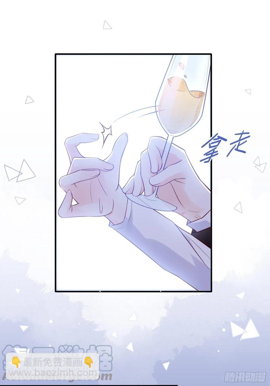 《渣女求生日记》75和我们在一起才安全。 第35页