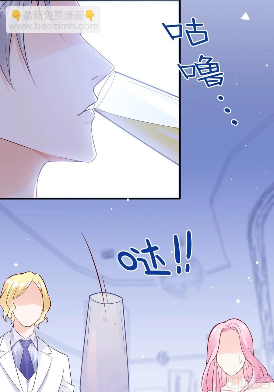 《渣女求生日记》75和我们在一起才安全。 第36页