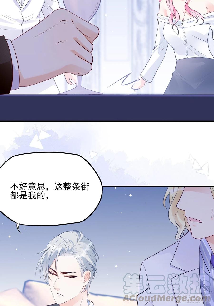 《渣女求生日记》75和我们在一起才安全。 第37页