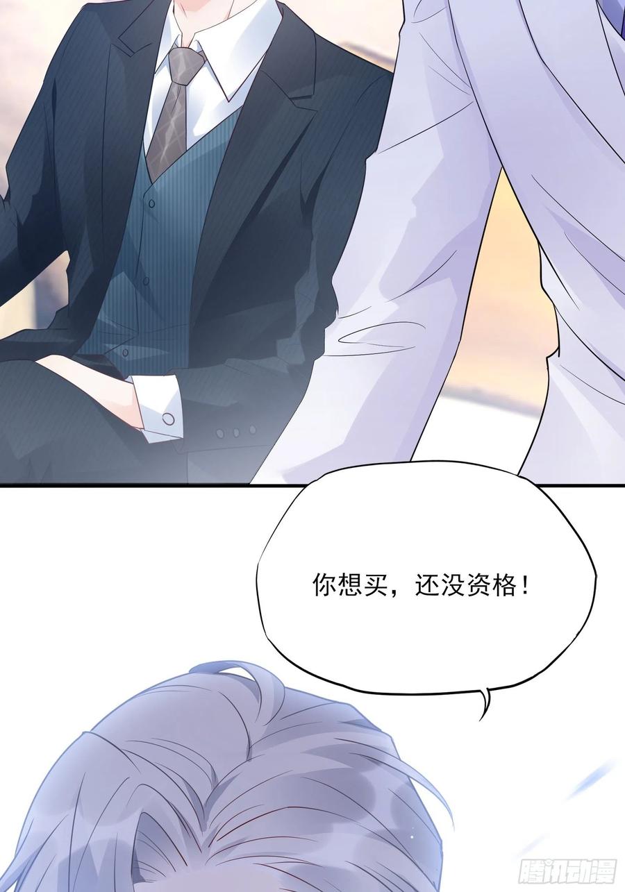 《渣女求生日记》75和我们在一起才安全。 第38页