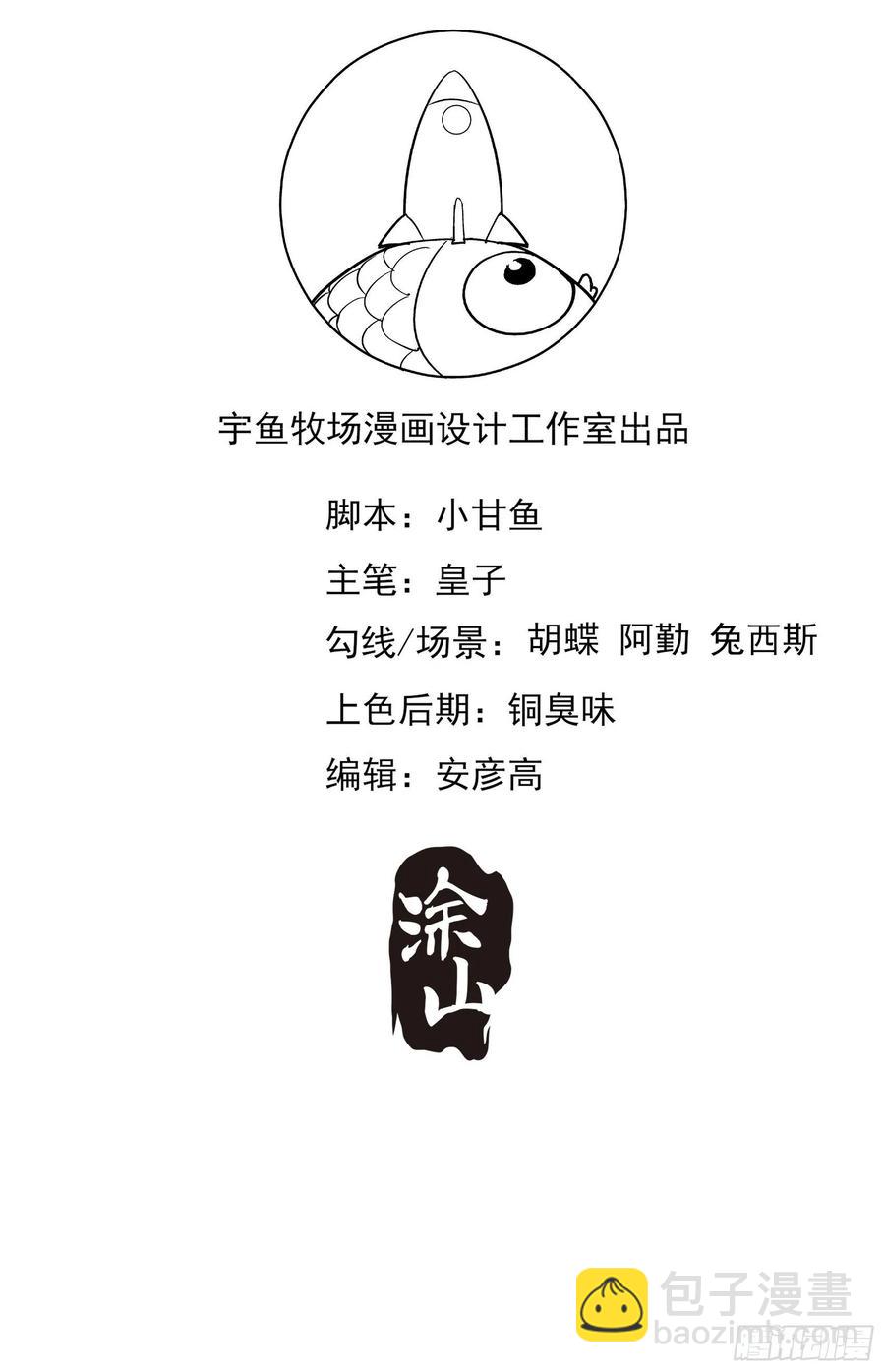 《渣女求生日记》75和我们在一起才安全。 第40页