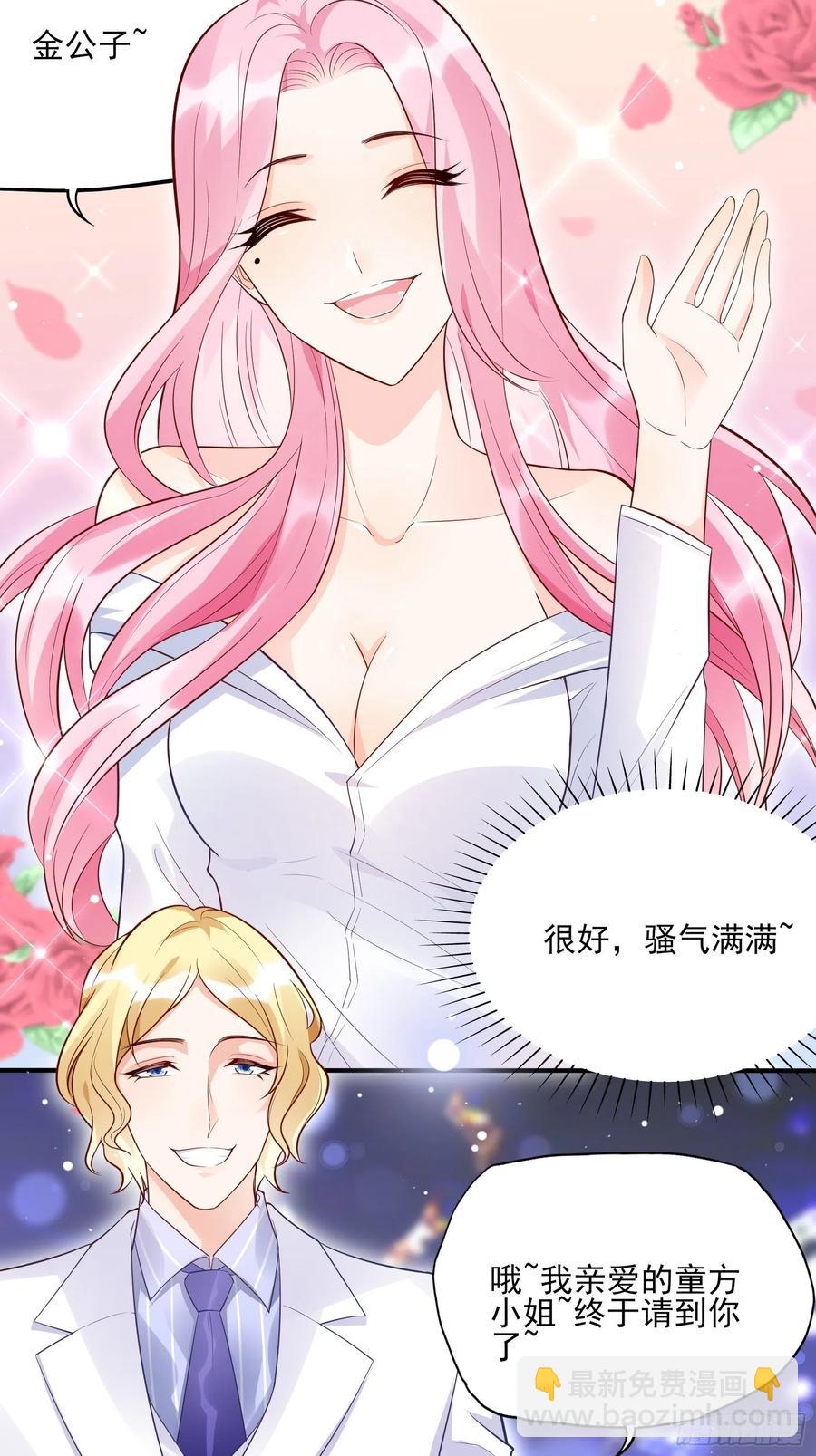 《渣女求生日记》75和我们在一起才安全。 第4页