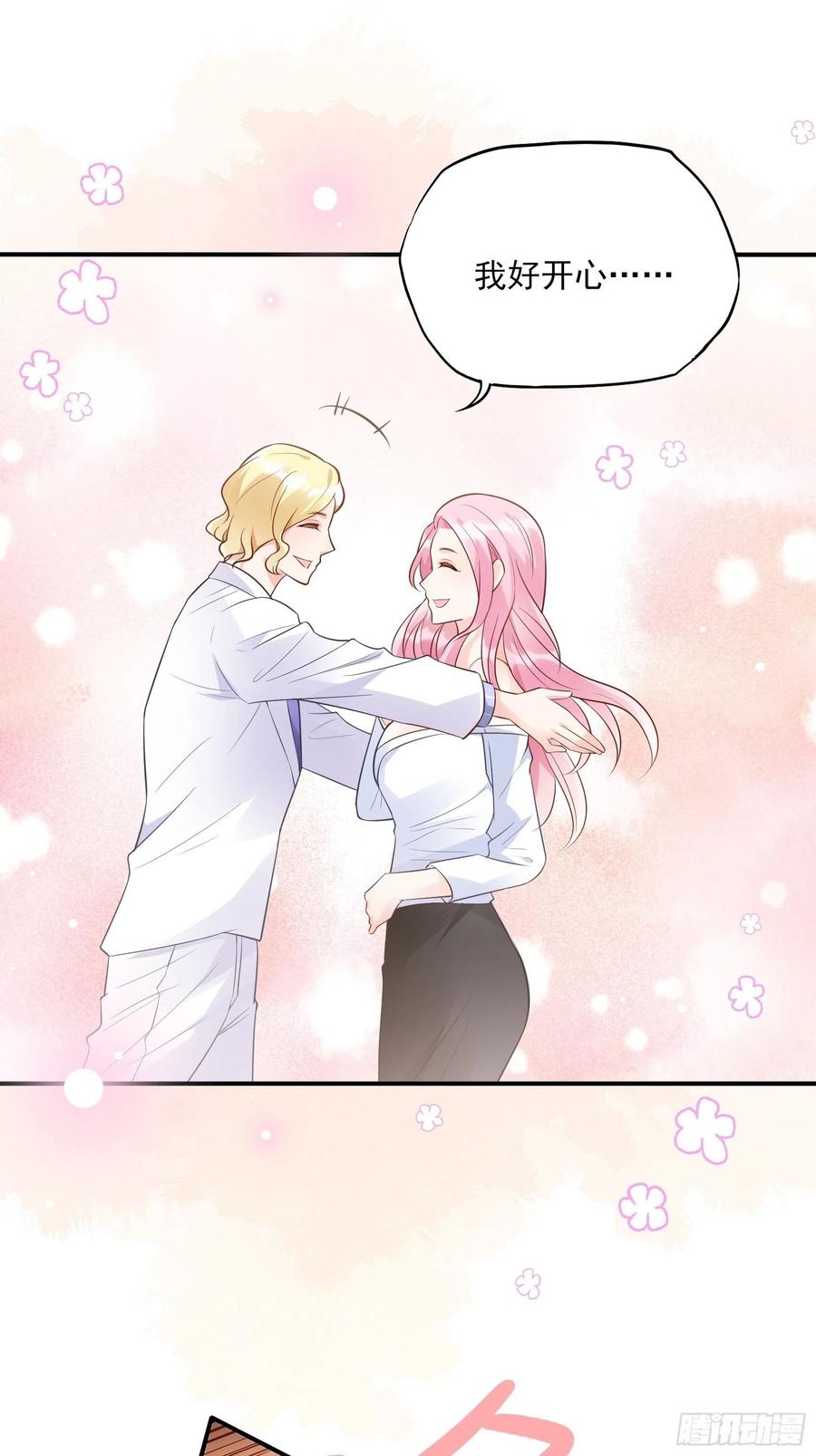 《渣女求生日记》75和我们在一起才安全。 第6页