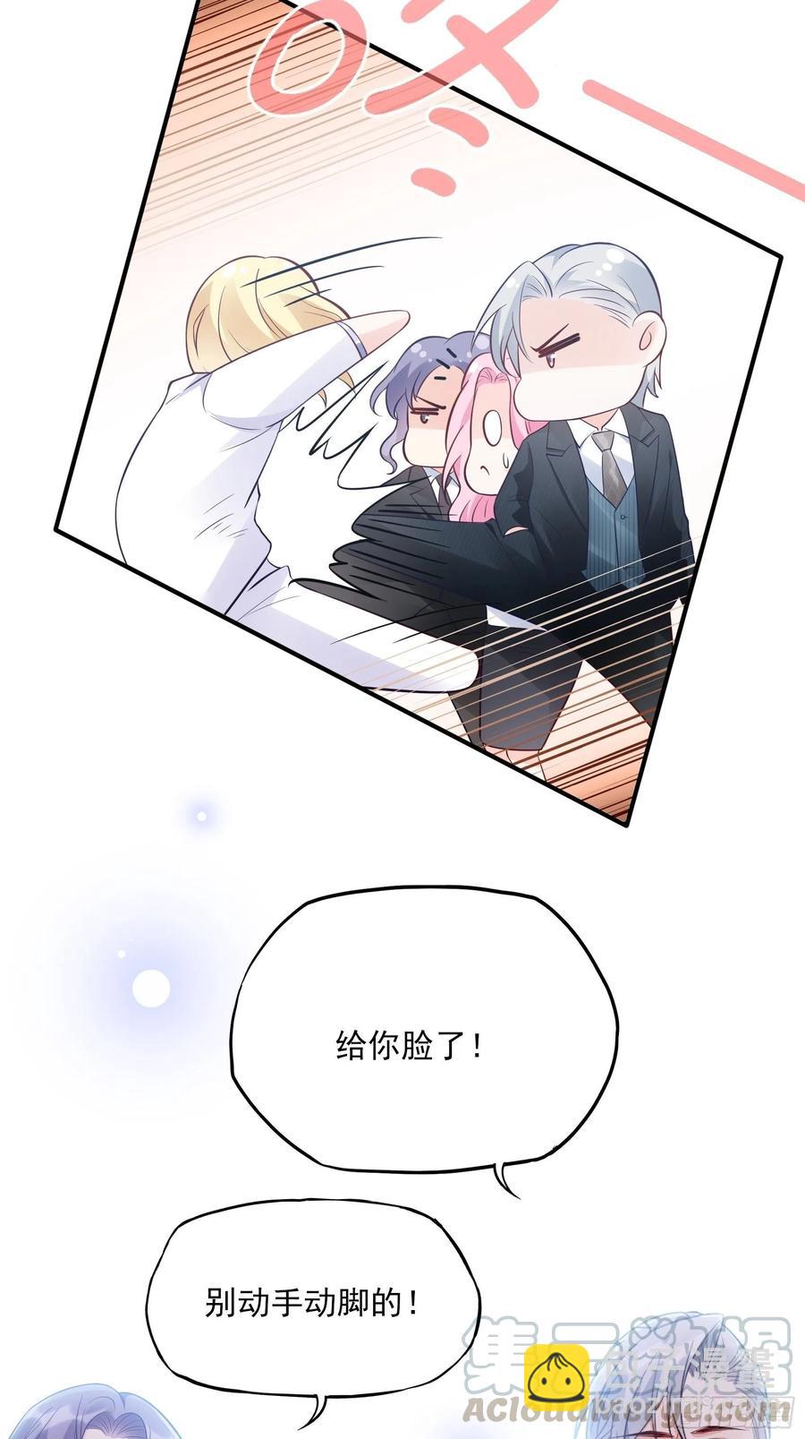 《渣女求生日记》75和我们在一起才安全。 第7页