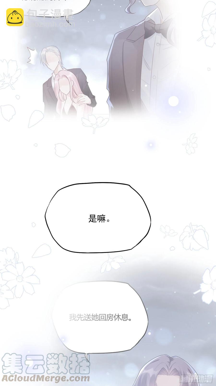 《渣女求生日记》77看这家伙笑得肯定没好事。 第15页