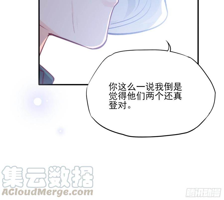 《渣女求生日记》77看这家伙笑得肯定没好事。 第17页