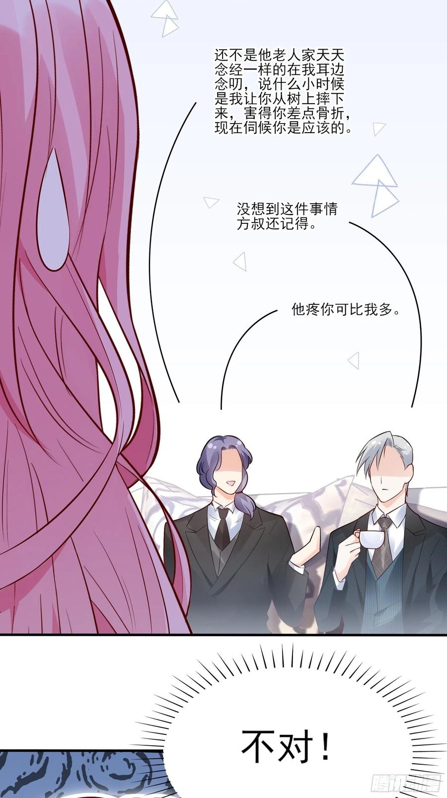 《渣女求生日记》77看这家伙笑得肯定没好事。 第24页