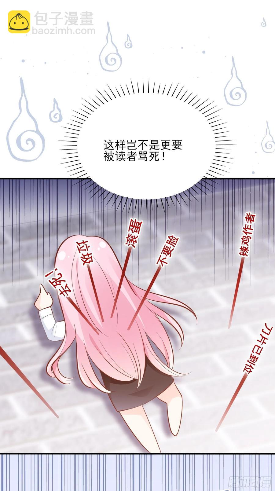 《渣女求生日记》77看这家伙笑得肯定没好事。 第26页