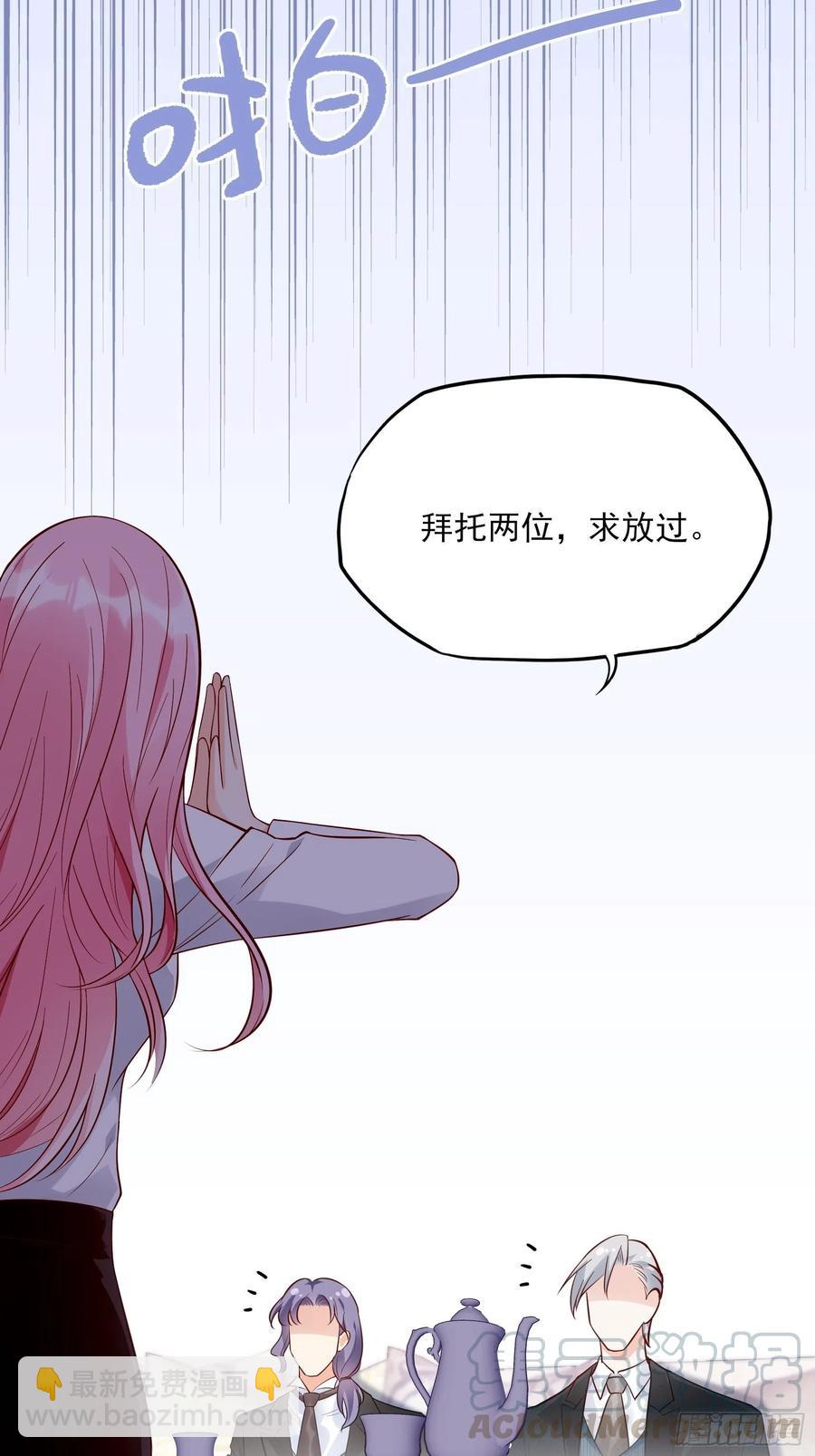 《渣女求生日记》77看这家伙笑得肯定没好事。 第27页