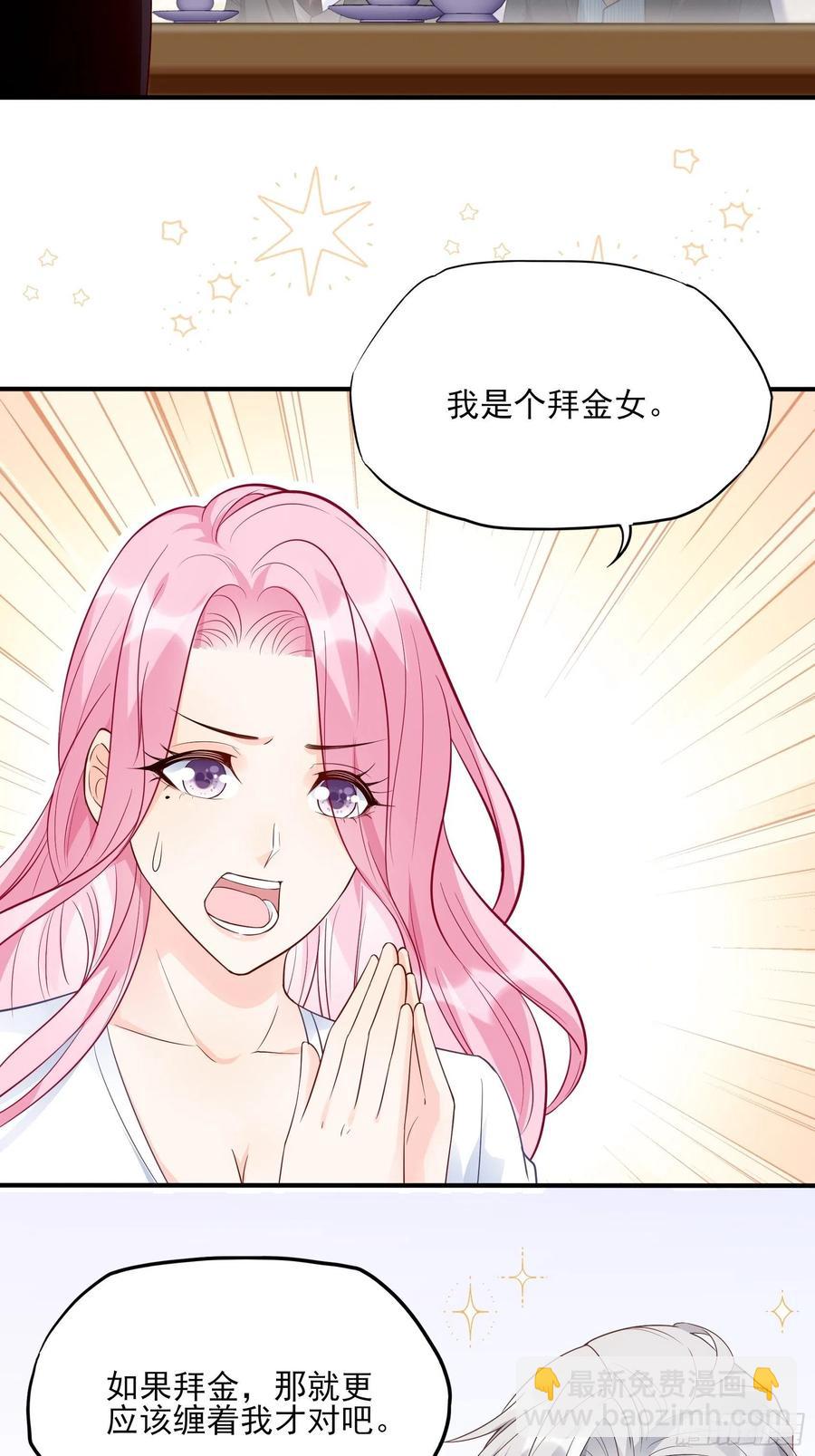 《渣女求生日记》77看这家伙笑得肯定没好事。 第28页