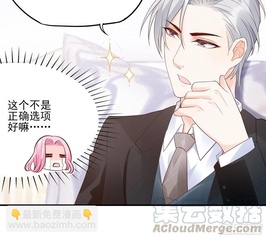 《渣女求生日记》77看这家伙笑得肯定没好事。 第29页