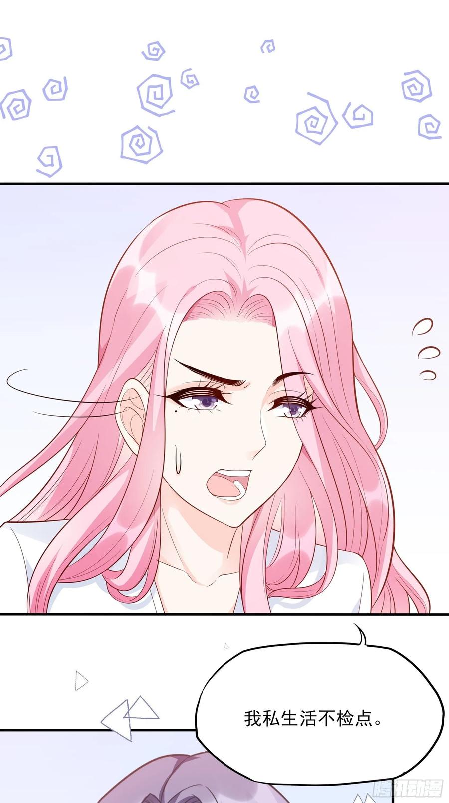 《渣女求生日记》77看这家伙笑得肯定没好事。 第30页