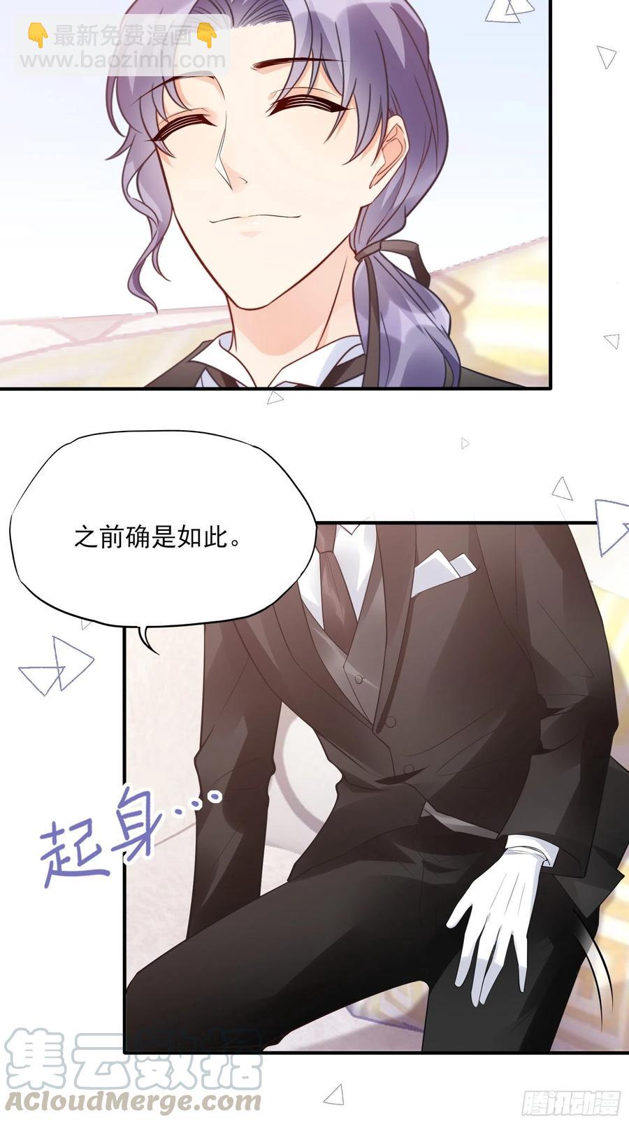 《渣女求生日记》77看这家伙笑得肯定没好事。 第31页