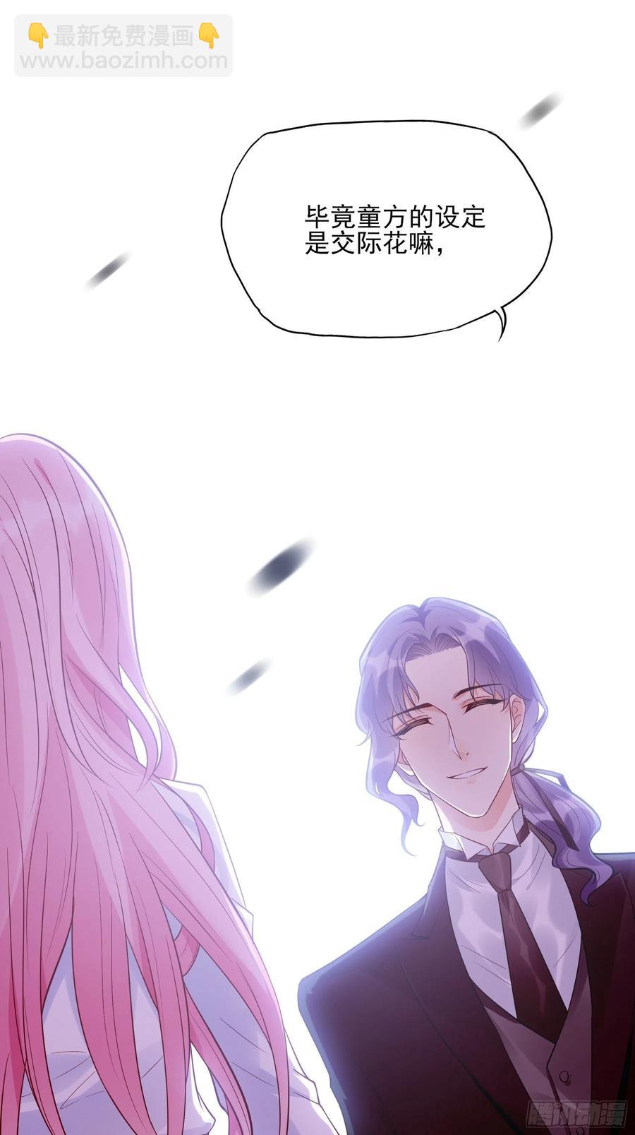 《渣女求生日记》77看这家伙笑得肯定没好事。 第32页