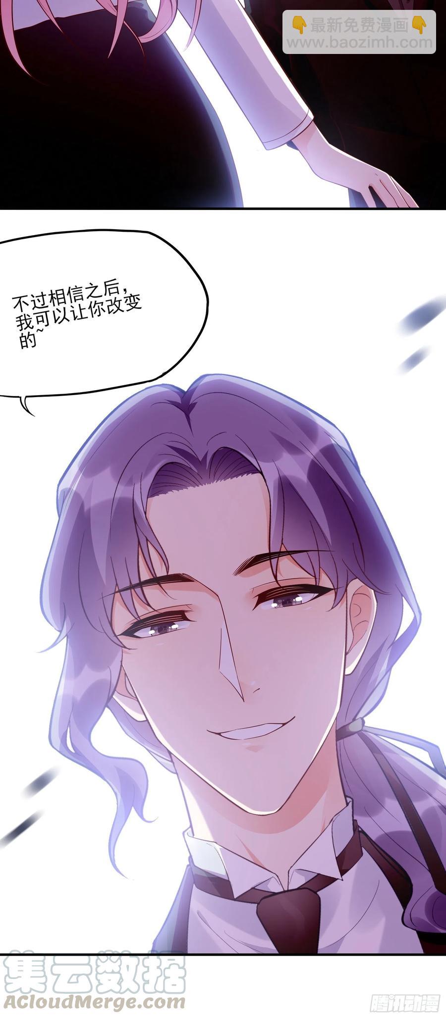 《渣女求生日记》77看这家伙笑得肯定没好事。 第33页