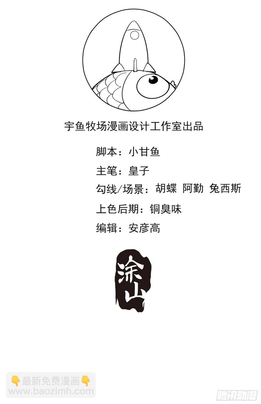 《渣女求生日记》77看这家伙笑得肯定没好事。 第34页