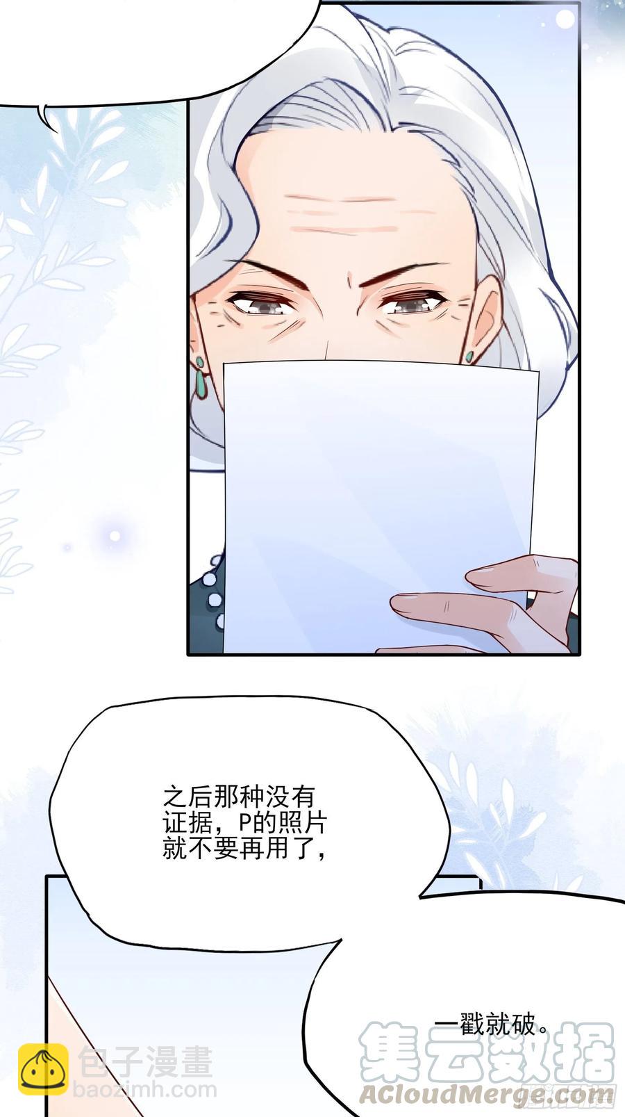 《渣女求生日记》77看这家伙笑得肯定没好事。 第3页