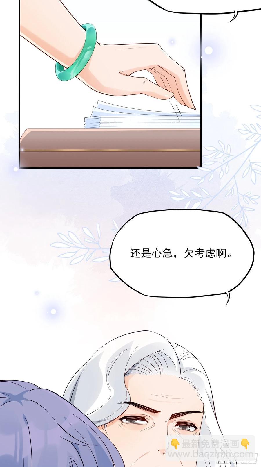 《渣女求生日记》77看这家伙笑得肯定没好事。 第4页