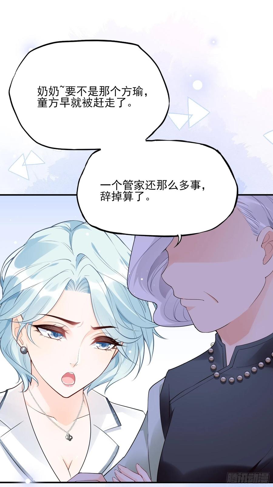 《渣女求生日记》77看这家伙笑得肯定没好事。 第6页