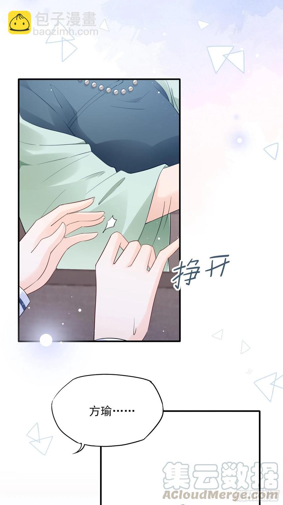 《渣女求生日记》77看这家伙笑得肯定没好事。 第7页