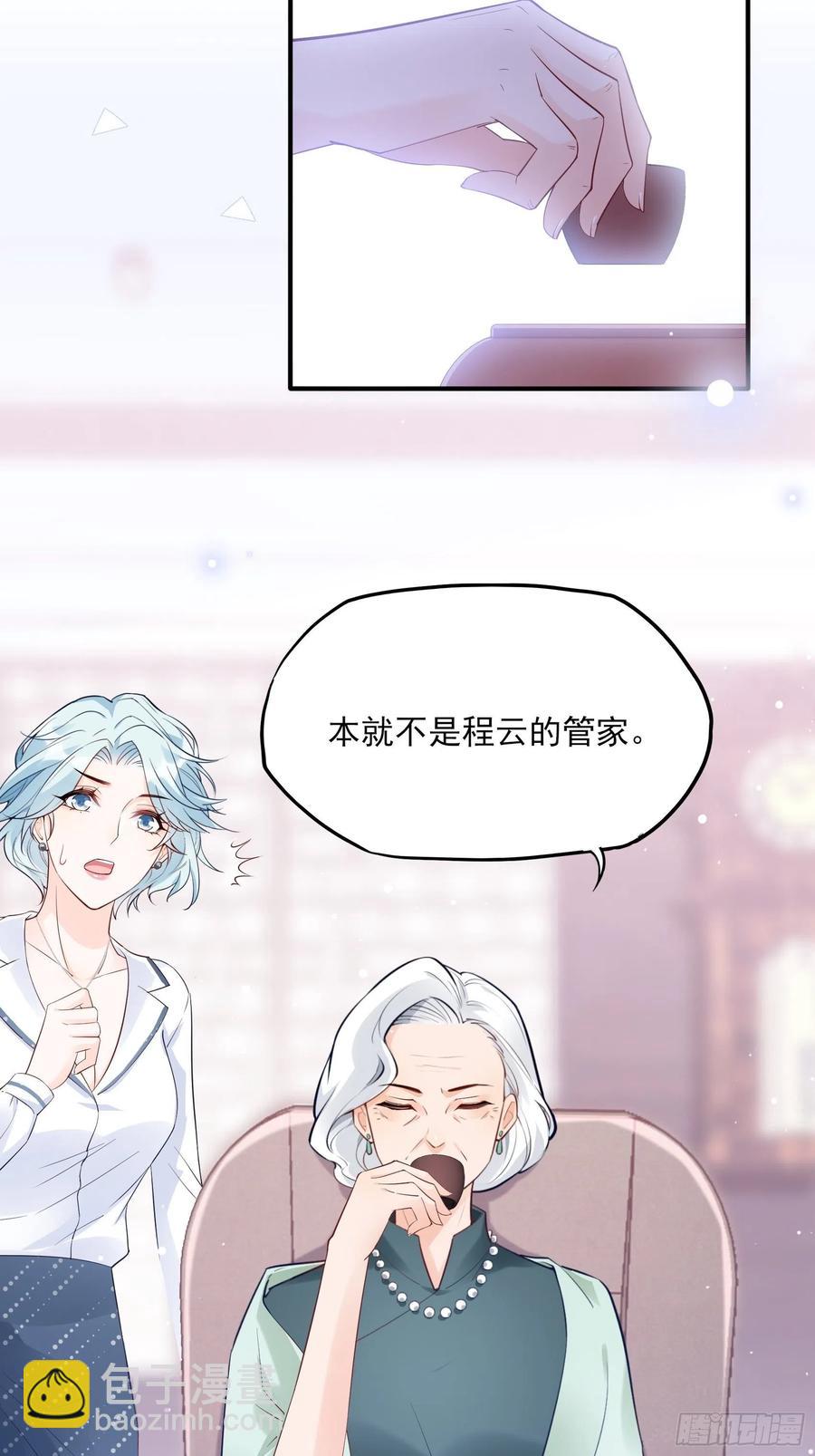 《渣女求生日记》77看这家伙笑得肯定没好事。 第8页