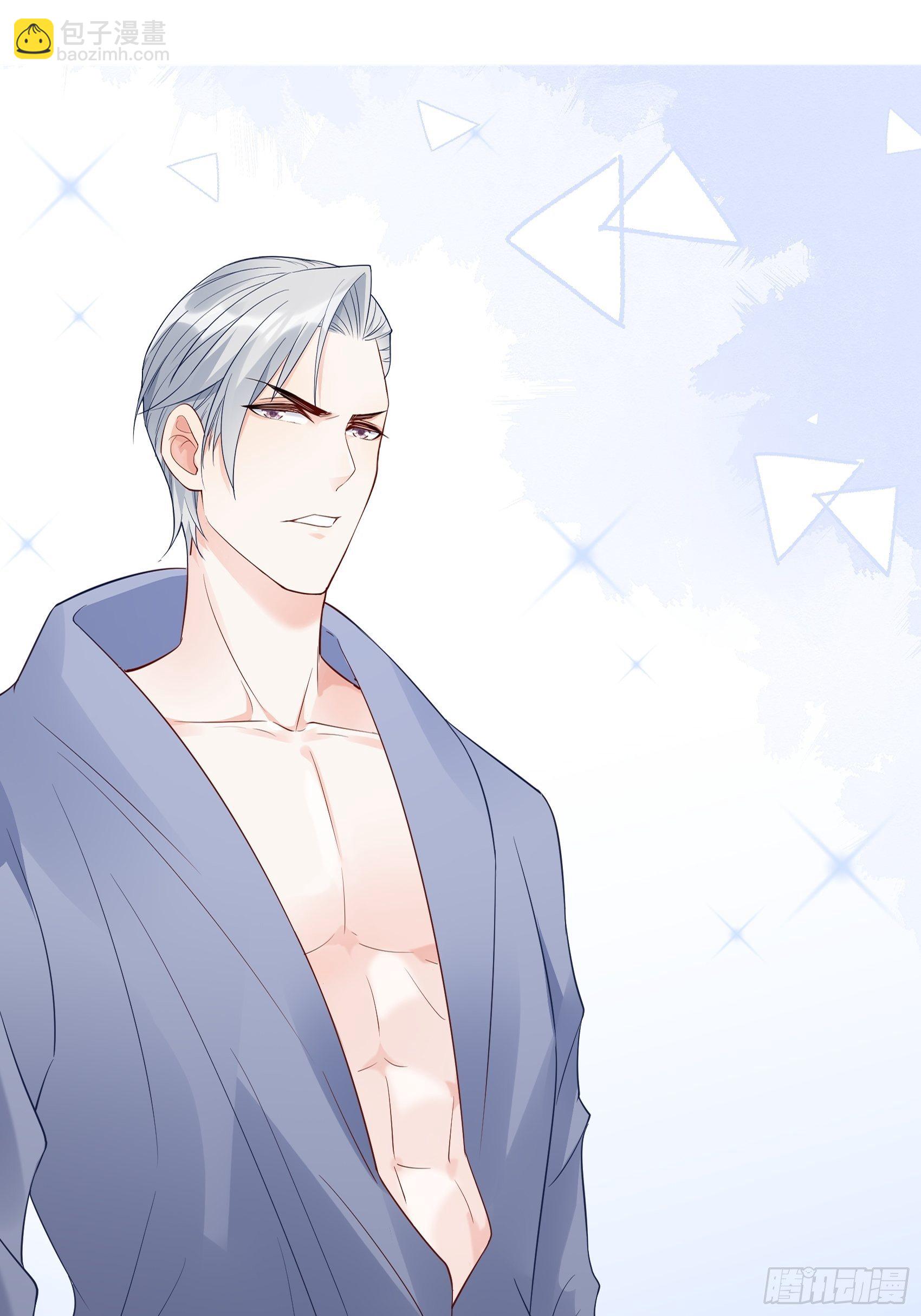 《渣女求生日记》方便截图 第3页
