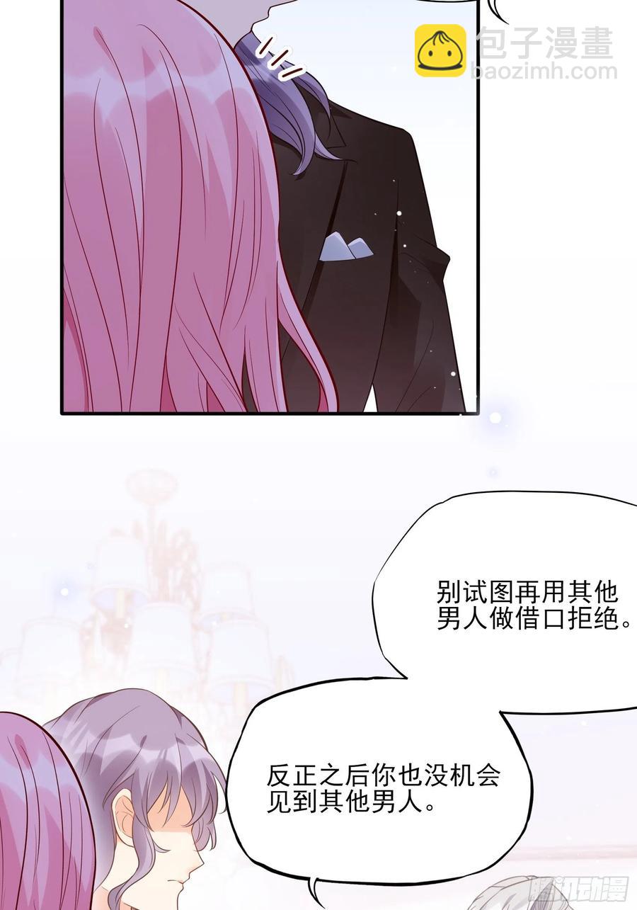 《渣女求生日记》78想什么呢 第14页
