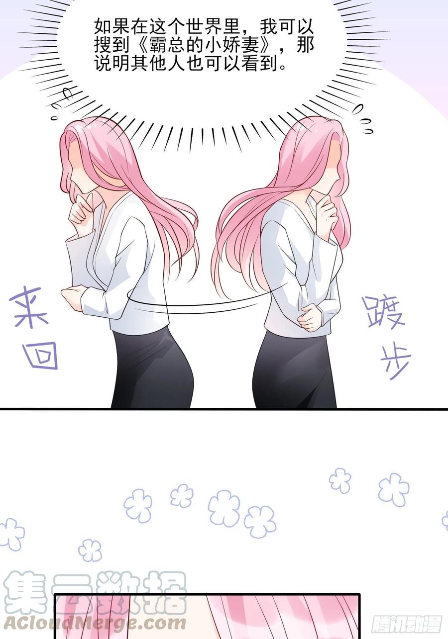 《渣女求生日记》78想什么呢 第27页