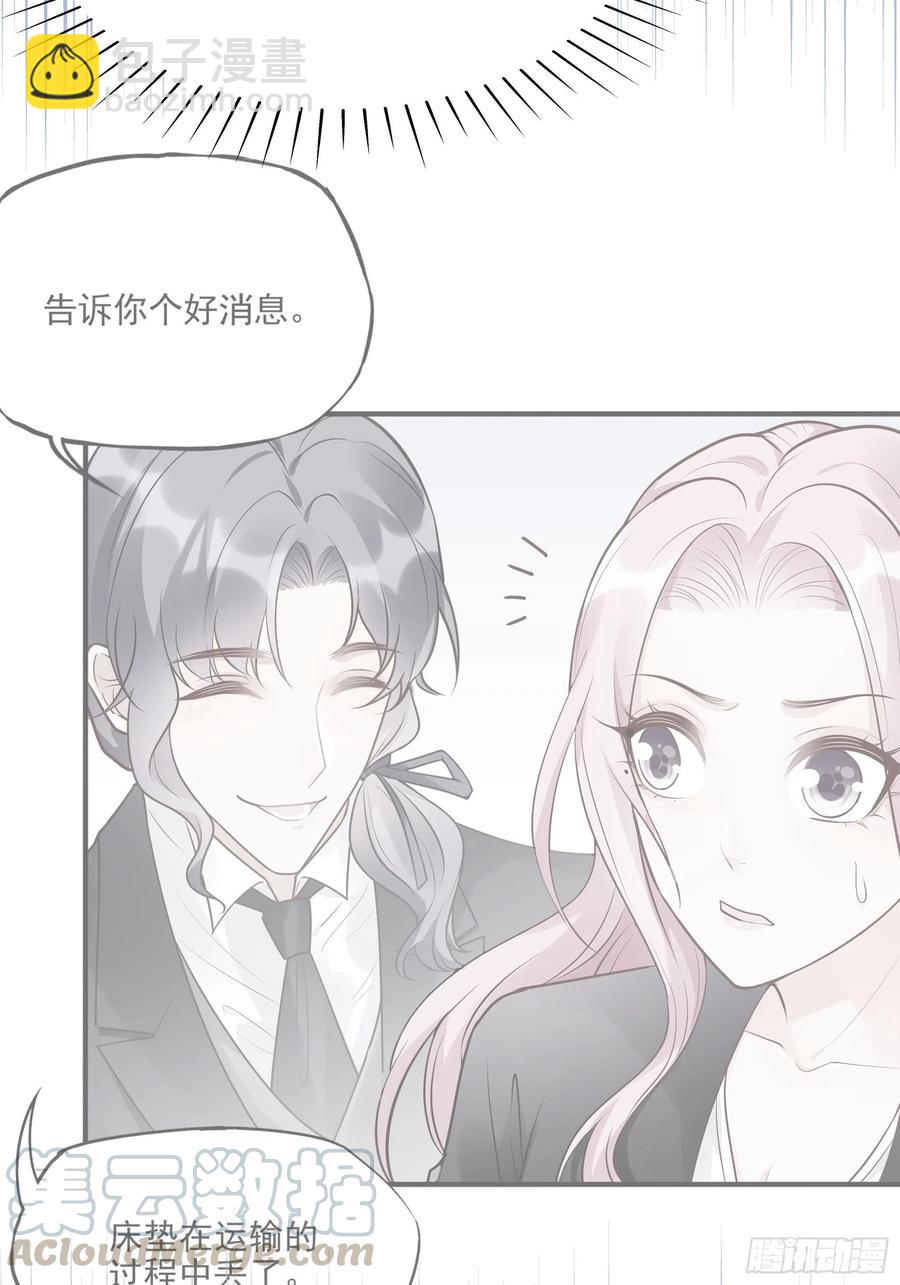 《渣女求生日记》78想什么呢 第31页