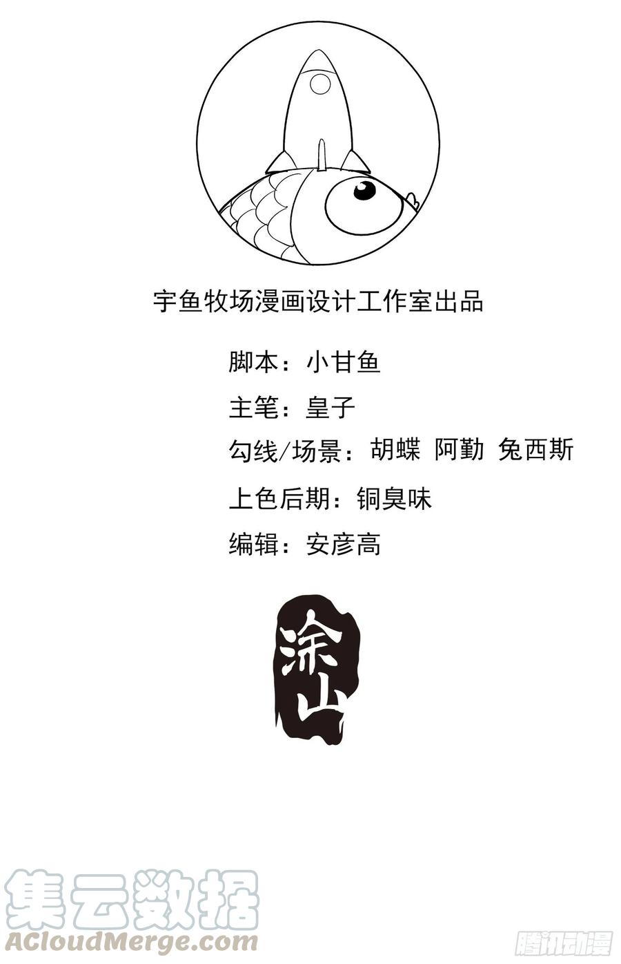 《渣女求生日记》78想什么呢 第39页