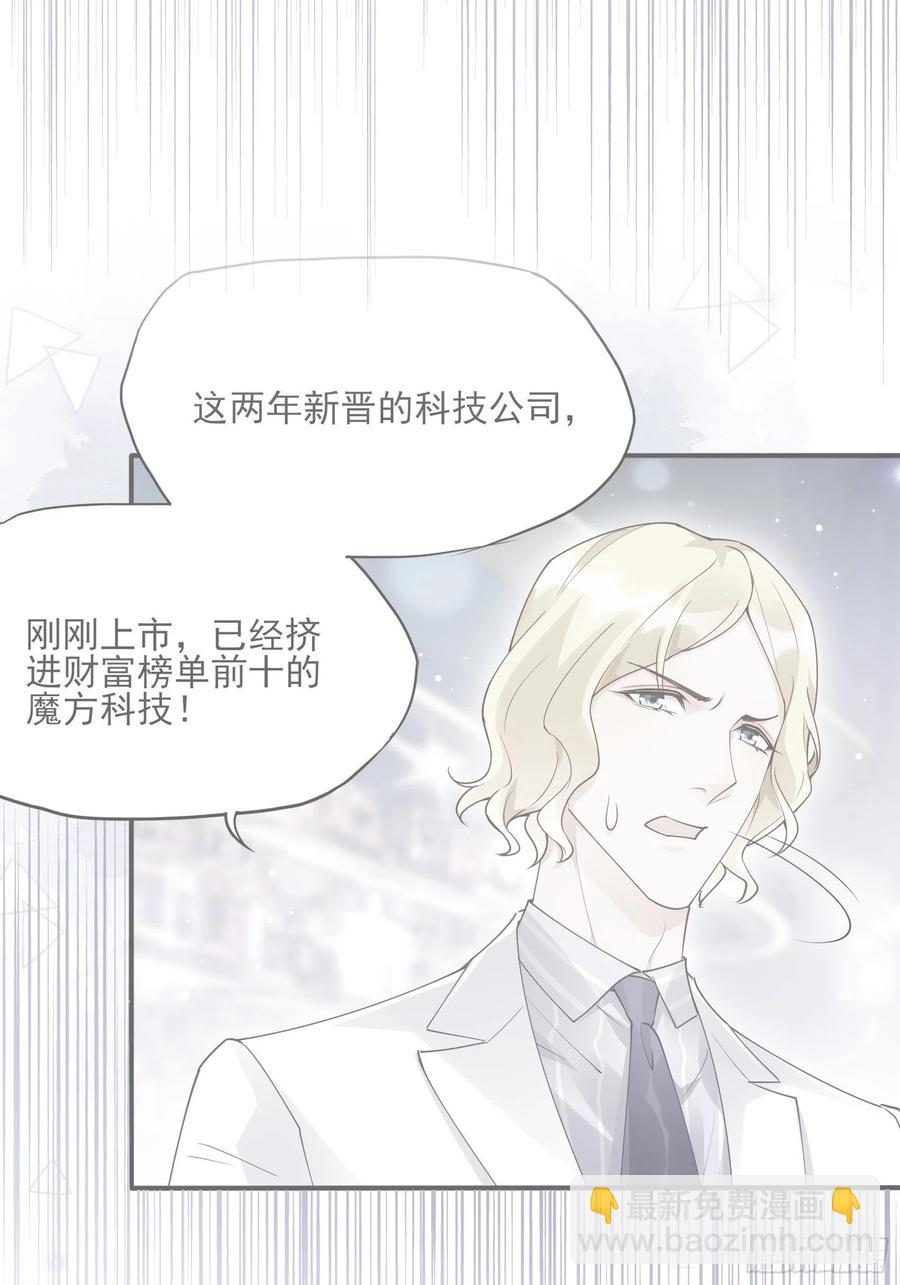 《渣女求生日记》78想什么呢 第8页