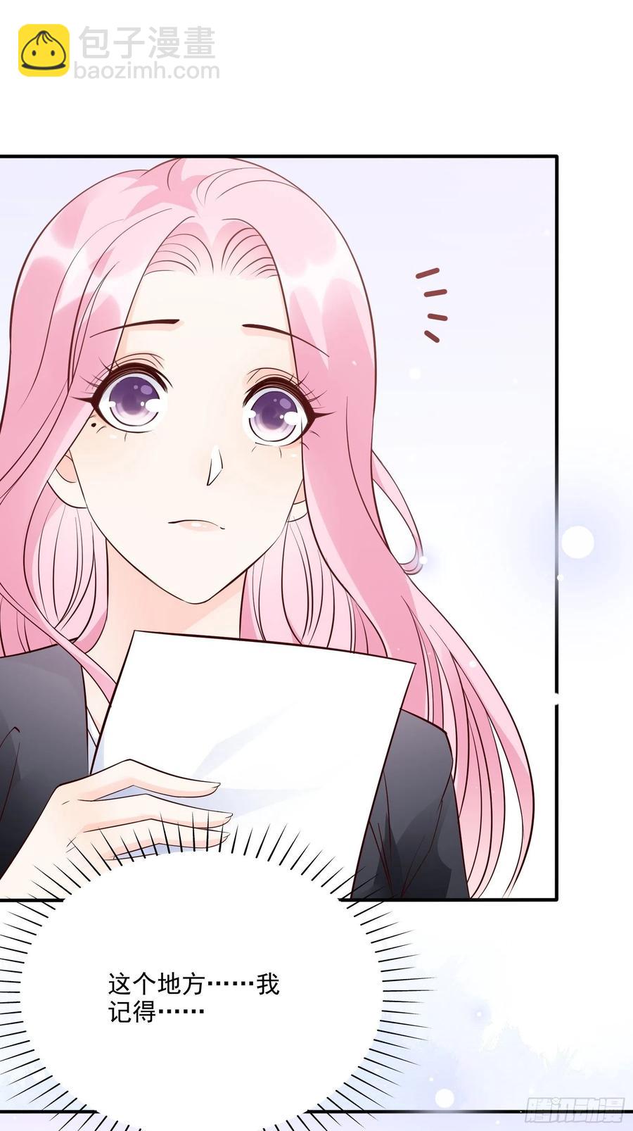 《渣女求生日记》69好不容易约会，你来干嘛！ 第10页