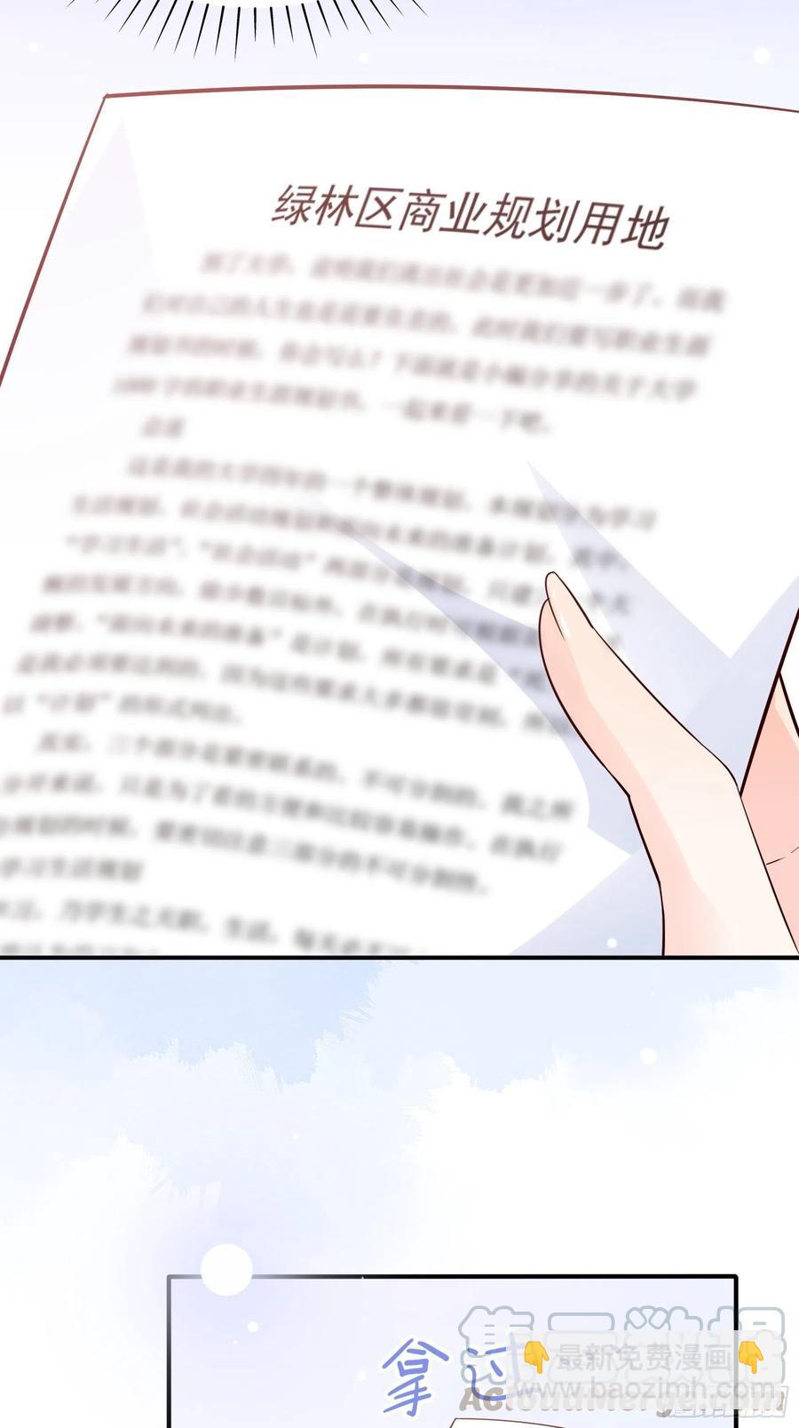《渣女求生日记》69好不容易约会，你来干嘛！ 第11页