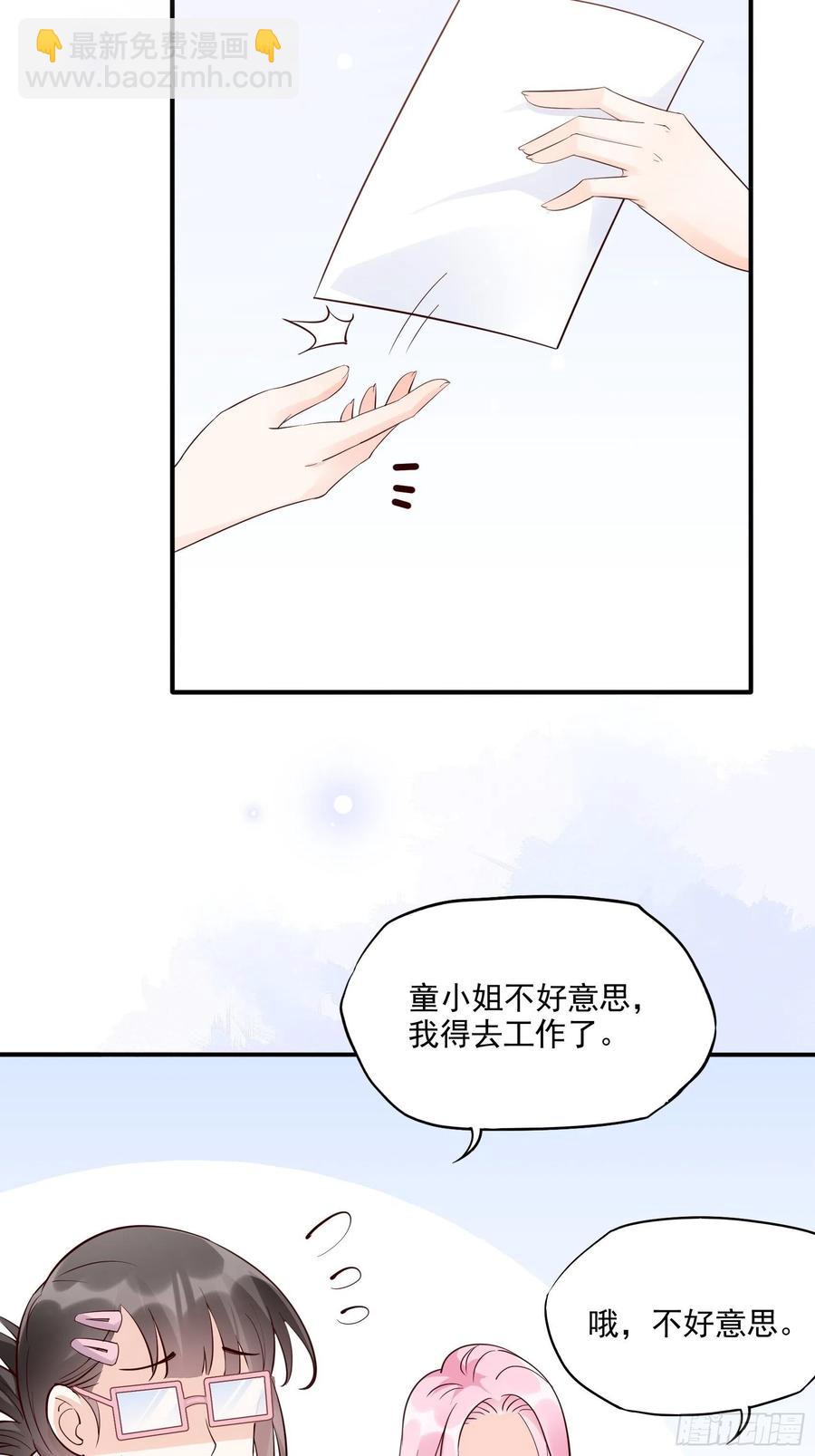 《渣女求生日记》69好不容易约会，你来干嘛！ 第12页