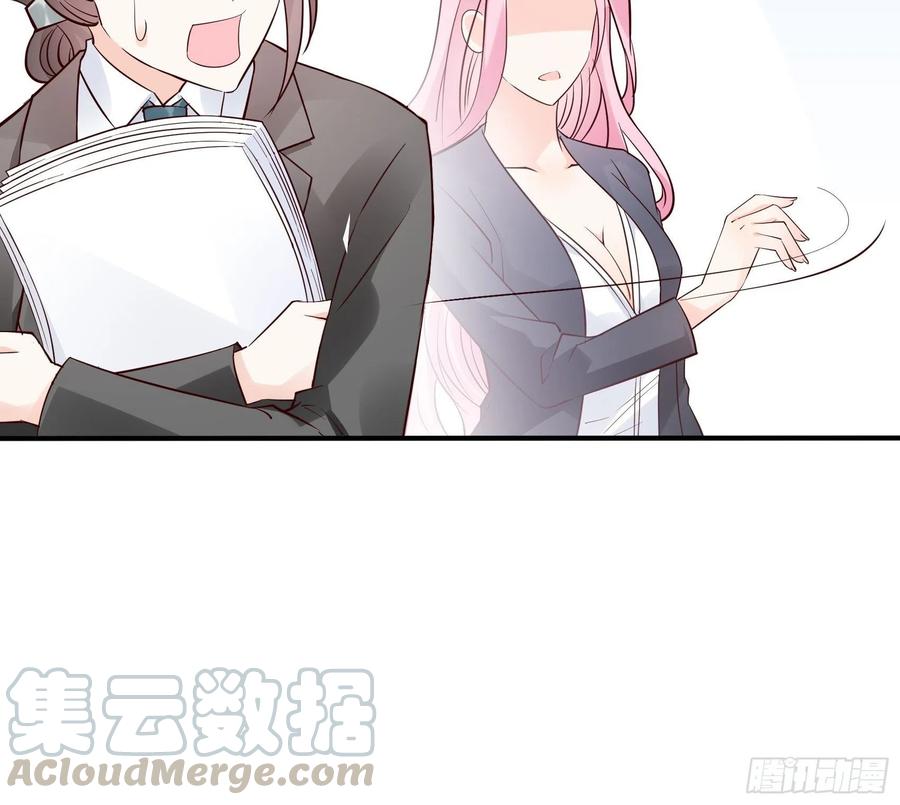 《渣女求生日记》69好不容易约会，你来干嘛！ 第13页