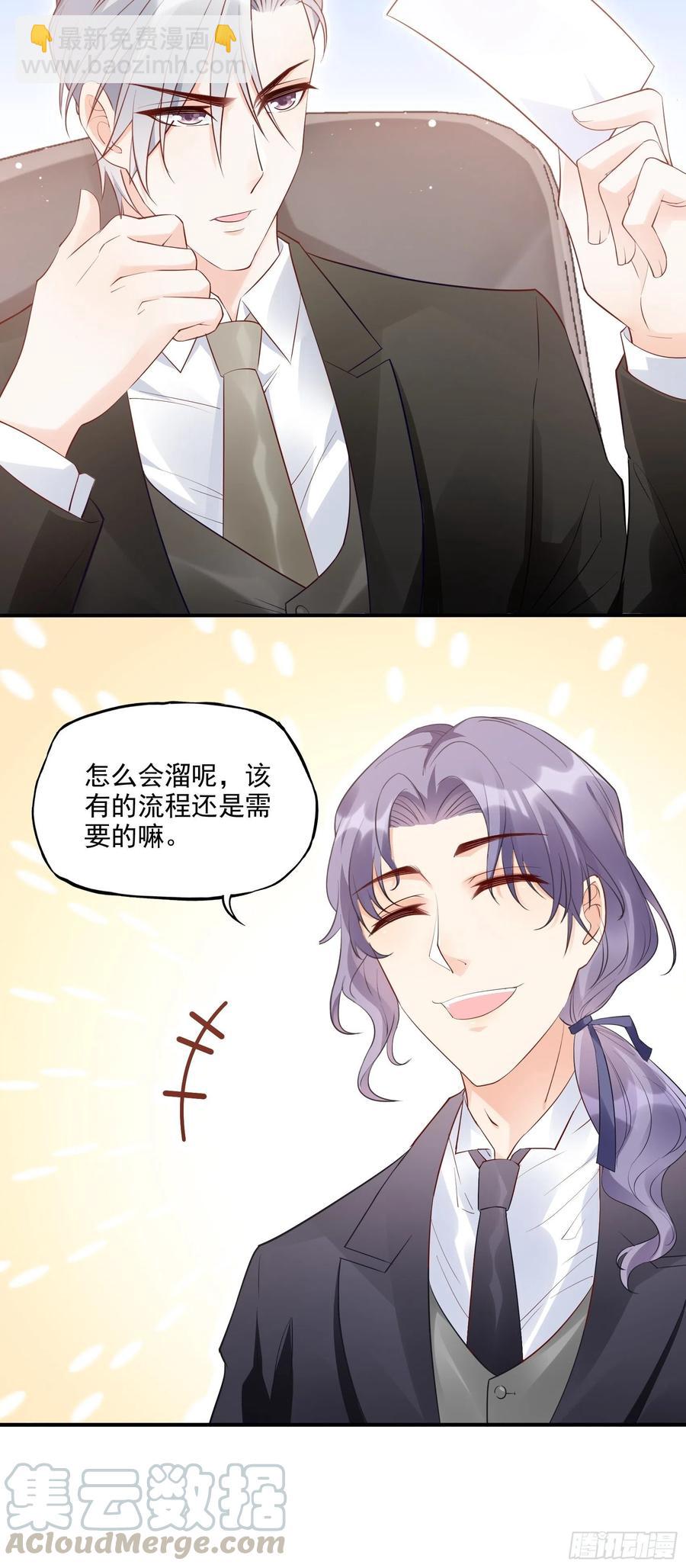 《渣女求生日记》69好不容易约会，你来干嘛！ 第17页