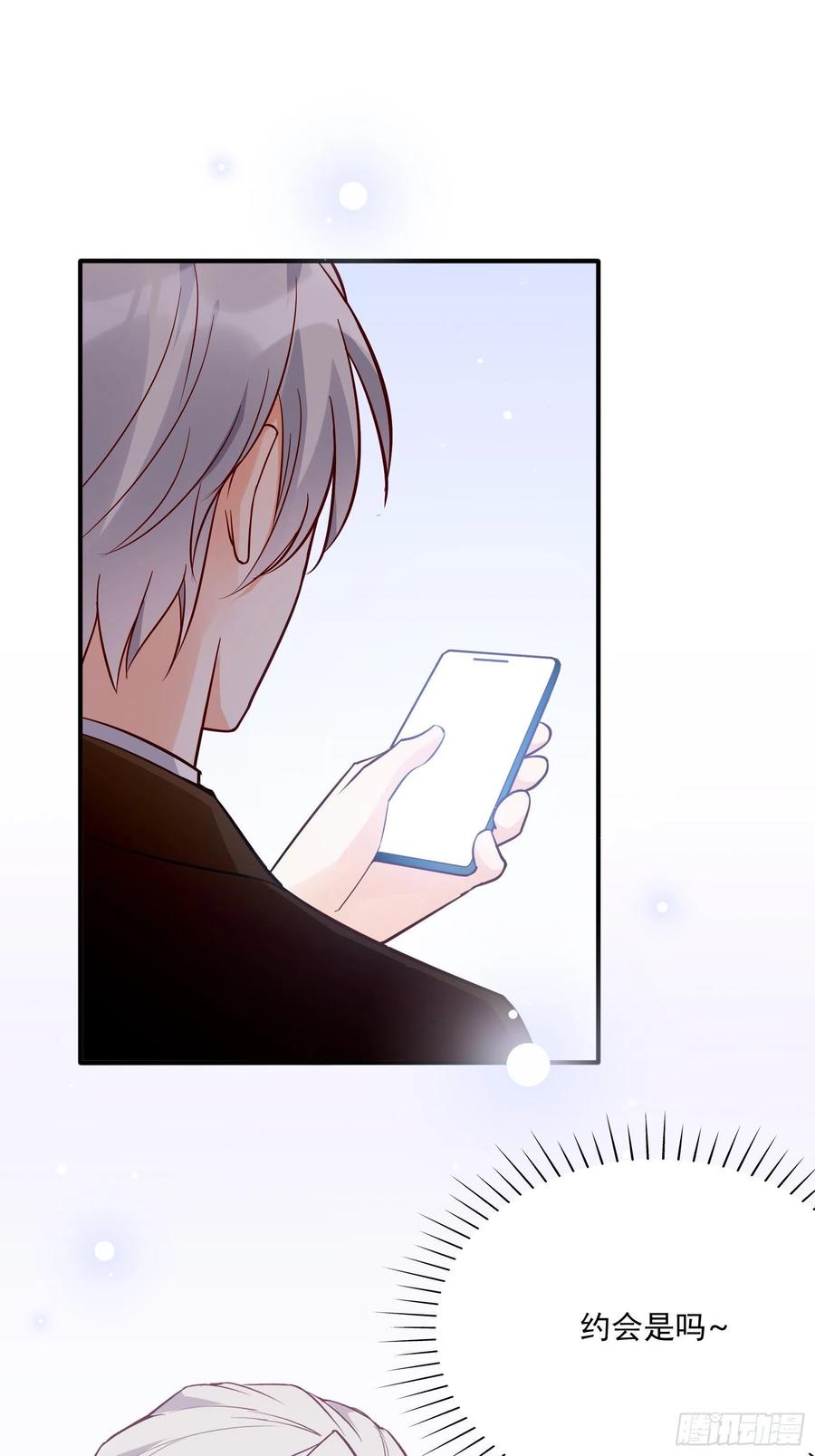 《渣女求生日记》69好不容易约会，你来干嘛！ 第22页