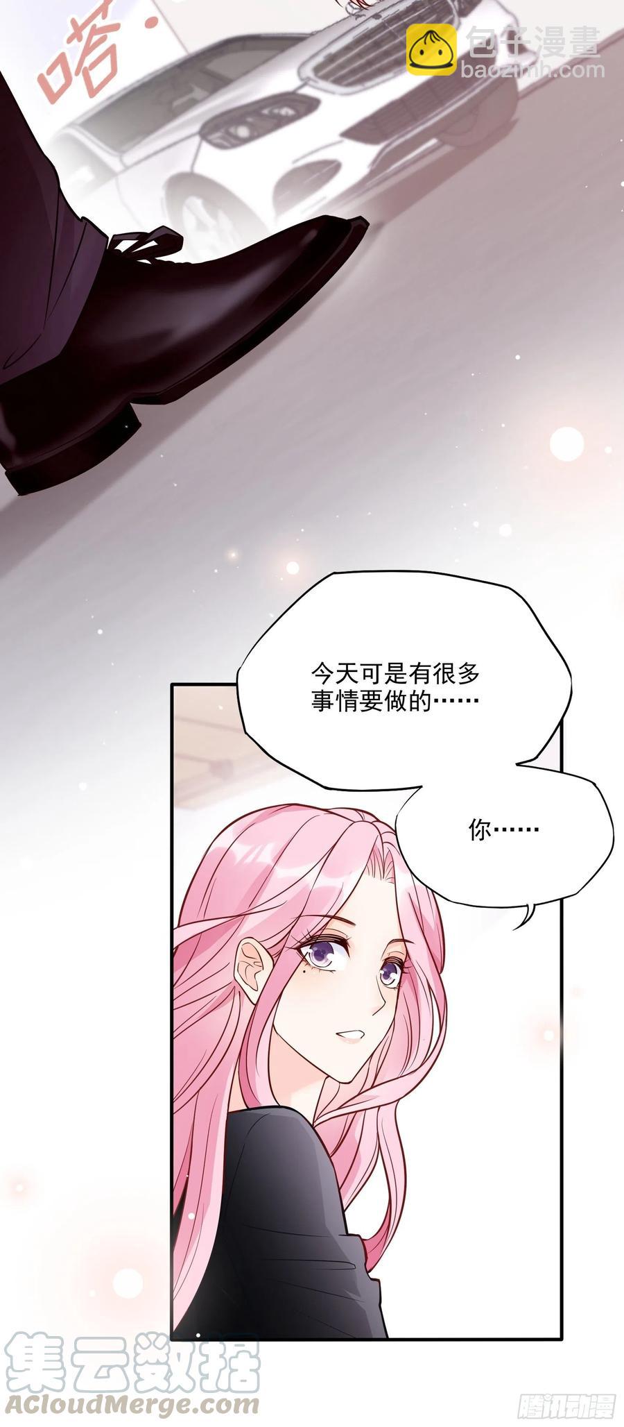 《渣女求生日记》69好不容易约会，你来干嘛！ 第25页